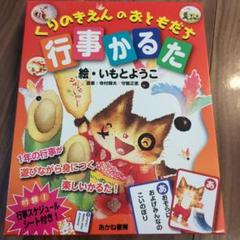 いもとようこ くりのきえんのおともだち 絵本 全巻セット - メルカリ