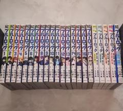 ブルーロック 全17巻セット　1〜17 Amazon.co.jp: 有り 全巻 初版 帯付 ブルーロック 1～17巻+