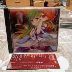 東方アレンジ Golden City Factory 風物語
