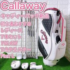 新品 Callaway キャディバッグ ホワイト/ピンク レディース 2024春大特価セール！ UPTOWN JM キャディバッグ レディス
