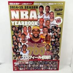 ☆NBA YEARBOOK、DUNKSHOOT、HOOP 2011〜2013 ☆NBA YEARBOOK、DUNKSHOOT、HOOP 2011〜2013