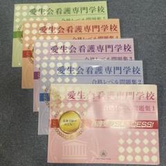 受験専門サクセス　秋田工業高等専門学校 合格レベル問題集セット Amazon | 受験専門サクセス 群馬工業高等専門学校 受験 問題集