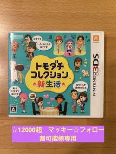 2025年最新】トモダチコレクション新生活の人気アイテム - メルカリ