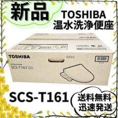 2025年最新】SCS 東芝 便座の人気アイテム - メルカリ
