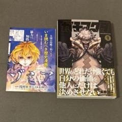 ガチアクタ 1巻 初版