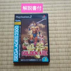 ゴールデンアックス SEGA AGES 2500 Vol.5 PS2