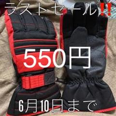 手袋 スキー グローブ