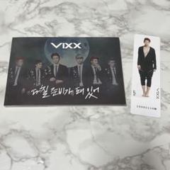 【韓国盤/レオ/LEO】 VIXX 3rd Single 傷つく準備はできている