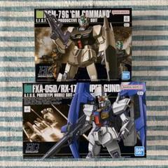 ガンプラ HG 3点セット GP-01Fb&ジムストライカー&ジムコマンド HG 1/144 ガンダムベース限定 ジム/ジムII/ジムIII セット│株式