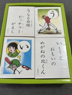 【新品】かるた 昭和レトロ まとめ売り ドカベン 新巨人の星 他 一部開封あり レトロ 昭和 野球 ドカベンカルタかるた 漫画 おもちゃ - メルカリ