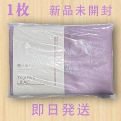 1枚【新品未開封】LAVA ラバ Yogi Rug ヨガラグ - メルカリ