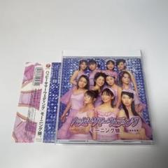 帯付　モーニング娘。　ハッピーサマーウェディング