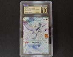 CGC10 pristine レシラム 25th プロモ ポケモンPSA10以上 PSA10】レシラム 25th プロモ GEM MINT ワンオーナー品 - メルカリ