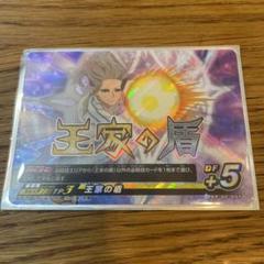 イナズマイレブンTCG 西蔭政也 王家の盾 - メルカリ