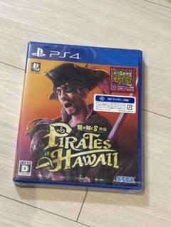 新品未開封！【初回限定生産】龍が如く8Pirates in Hawaii＊PS4