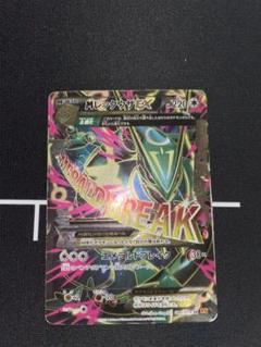 2025年最新】レックウザEX SRの人気アイテム - メルカリ