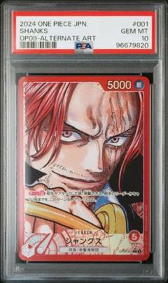 シャンクス コミパラ PSA10　おまけ　リーダーパラレルゾロ　シャンクス PSA10】シャンクス(パラレル)(スーパーパラレル)(コミック
