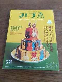 2025年最新】季刊 みづゑの人気アイテム - メルカリ