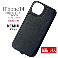 《新品》デミュウiPhone14　クロコ型レザー　本革スマホカバー　スマホケース