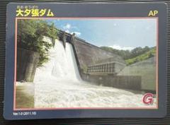 2025年最新】ダムカード 大夕張の人気アイテム - メルカリ