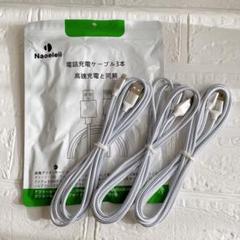 iphone 充電 ケーブル【MFi認証】ライトニング 2m × 3本セット