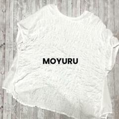 モユル
