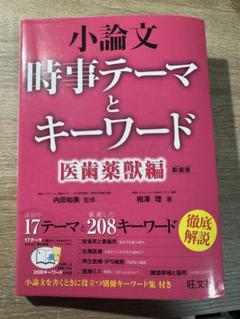 【東進】『入試対策：センター試験対策倫理　相澤理先生　第1講授業ノート』 2025年最新】相澤理の人気アイテム - メルカリ
