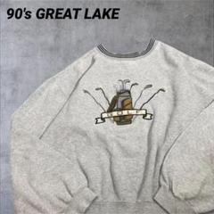 90s GREAT LAKES ゴルフ刺繍　スウェット　レトロデザイン　グレー