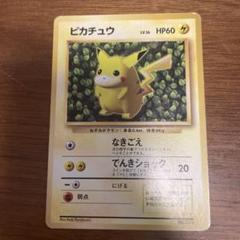 2025年最新】でんきショック ピカチュウの人気アイテム - メルカリ