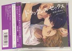 ドラッグレス・セックス 辰見と戌井 CDセット 楽天ブックス: ドラッグレス・セックス 辰見と戌井2 - (ドラマCD