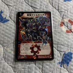 超竜ヴァルキリアス　魂の呼び声セット デュエルマスターズ 超竜ヴァルキリアス 魂の呼び声 セット