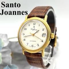 【超美品】Santo Joannes 自動巻き時計 裏スケ 純正ベルト メンズ 超美品】Santo Joannes 自動巻き時計 裏スケ 純正ベルト メンズ