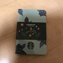 スターバックスオリジナルデザインノート