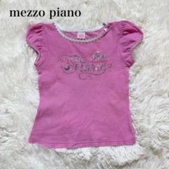 【美品】mezzo piano キラキラロゴTシャツ ピンク 130サイズ