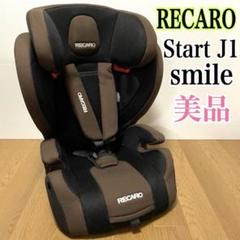 2025年最新】レカロ j1の人気アイテム - メルカリ