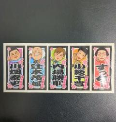 吉本新喜劇65周年 文字キーホルダー – FANY Mall