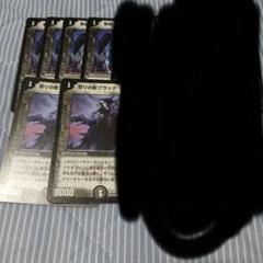 デュエルマスターズ 黒単ゼナークパーツ - メルカリ
