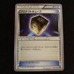 プロテクトキューブXY