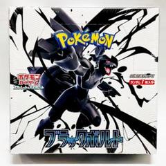Amazon.co.jp: 【完全未開封品 ブラックボルト BOX】拡張パック