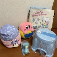 カービィグッズ5点セット☆