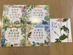 【りえさま専用】ちいさなかがくのとも60冊セット 3～4～5才向け】ちいさなかがくのとも｜月刊絵本のご案内