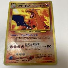 リザードン　ファイヤーレイズ　渦巻きホロ　十字ホロ 激レア！ 艶赤 全面ホロ激強 渦巻き2個 かえんリザードン 旧裏