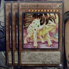 2025年最新】遊戯王ネムレリアの人気アイテム - メルカリ