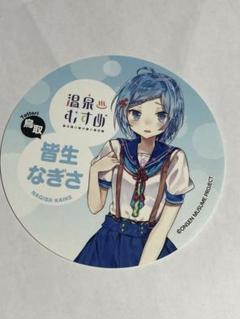 齋藤なぎさ　直筆　セミコンプ　ヨリ、チュウ　コメあり 2025年最新】齋藤なぎさの人気アイテム - メルカリ