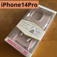 iPhone14Proケース ショルダーストラップ付　カバー　ピンク