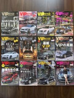 VIP STYLE 2006 12冊セット！ VIP STYLE(ビップスタイル) 2021年12月号 | 交通タイムス社 |本