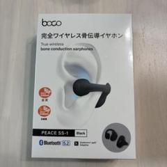 2025年最新】boco 骨伝導 ss-1の人気アイテム - メルカリ