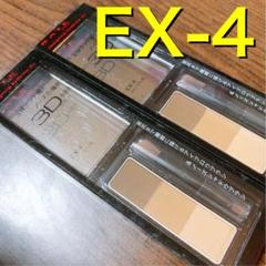 EX-4、2本セット、ケイト デザイニングアイブロウ3D