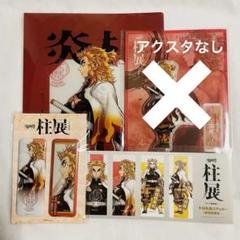 2025年最新】煉獄杏寿郎 柱展 缶バッジの人気アイテム - メルカリ