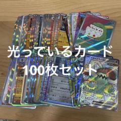 ARまとめ売り 100枚セット + NのレシラムAR 1枚 合計101枚 ARまとめ売り 100枚セット + NのレシラムAR 1枚 合計101枚